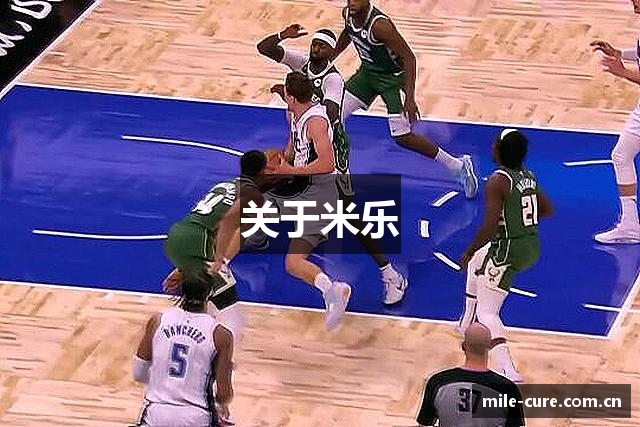 米乐全站入口 - 赛事直播和直播服务
